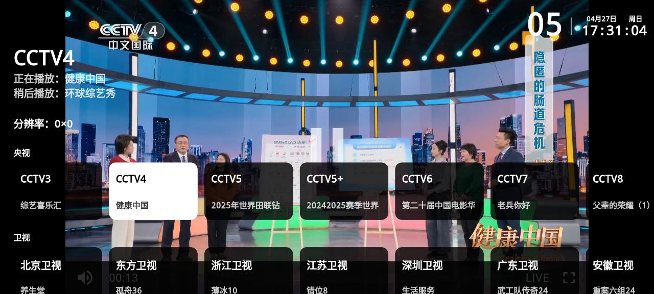 HTV电视 v3.01.0.1 电视直播+无广插图 HTV电视 v3.01.0.1 电视直播+无广