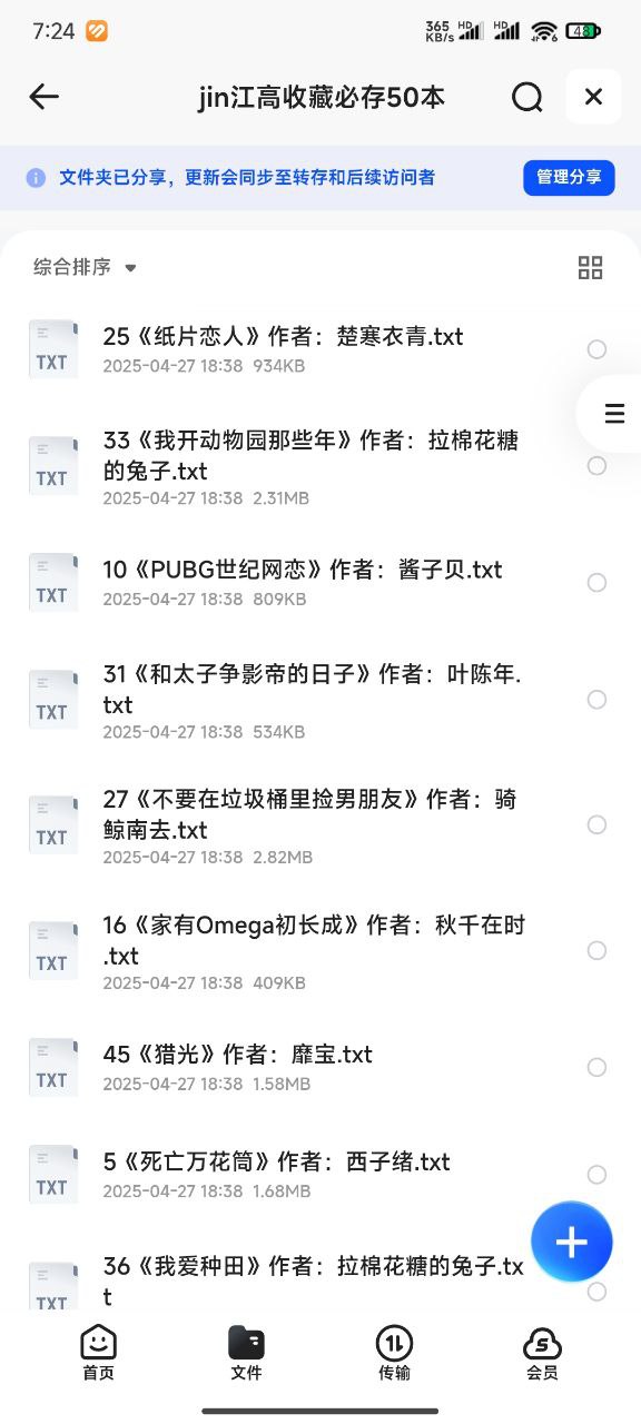 必存50本精品原耽文