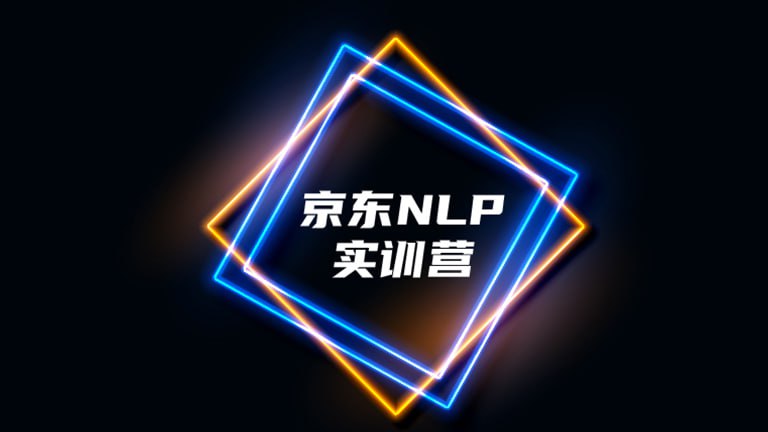 NLP训练营 – 01期 – 带源码课件插图 NLP训练营 - 01期 - 带源码课件