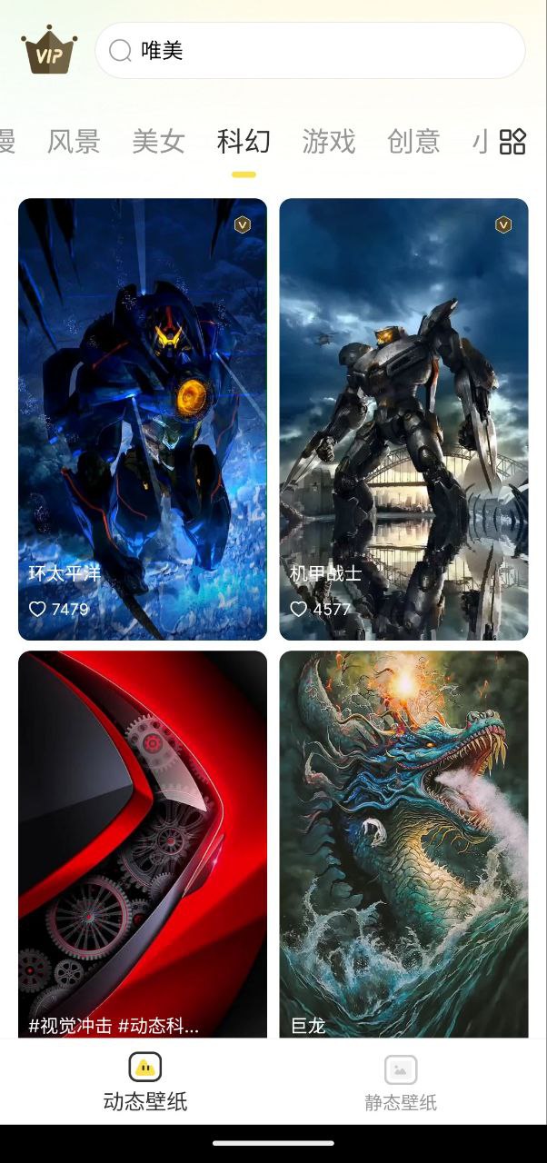 悦享动态壁纸 v1.5.0 解锁各类壁纸插图 悦享动态壁纸 v1.5.0 解锁各类壁纸