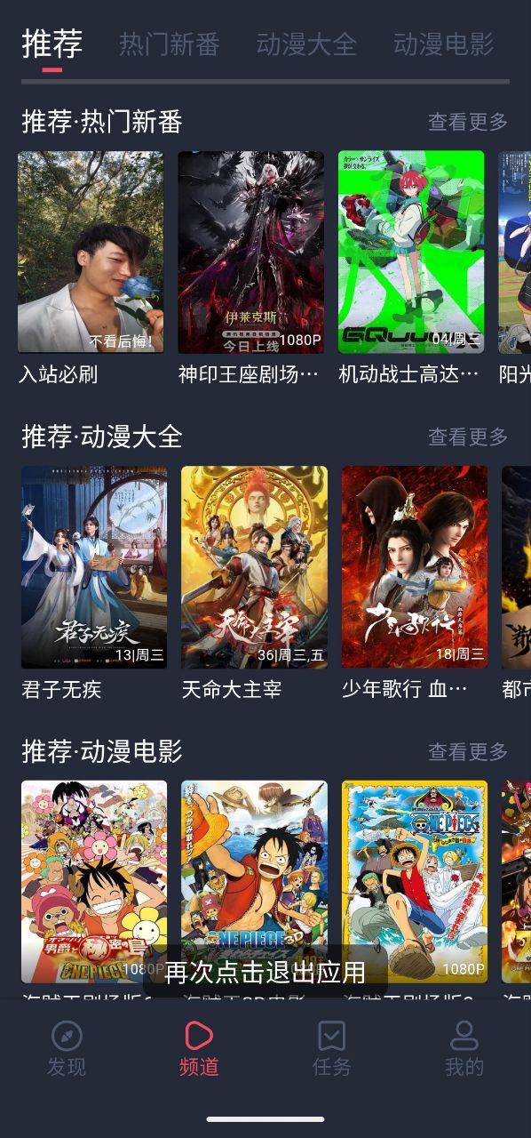 打驴动漫  v1.0.4.1