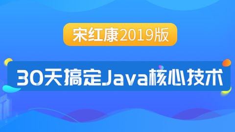 【尚硅谷】30天搞定Java核心技术 – 带源码课件插图 【尚硅谷】30天搞定Java核心技术 - 带源码课件