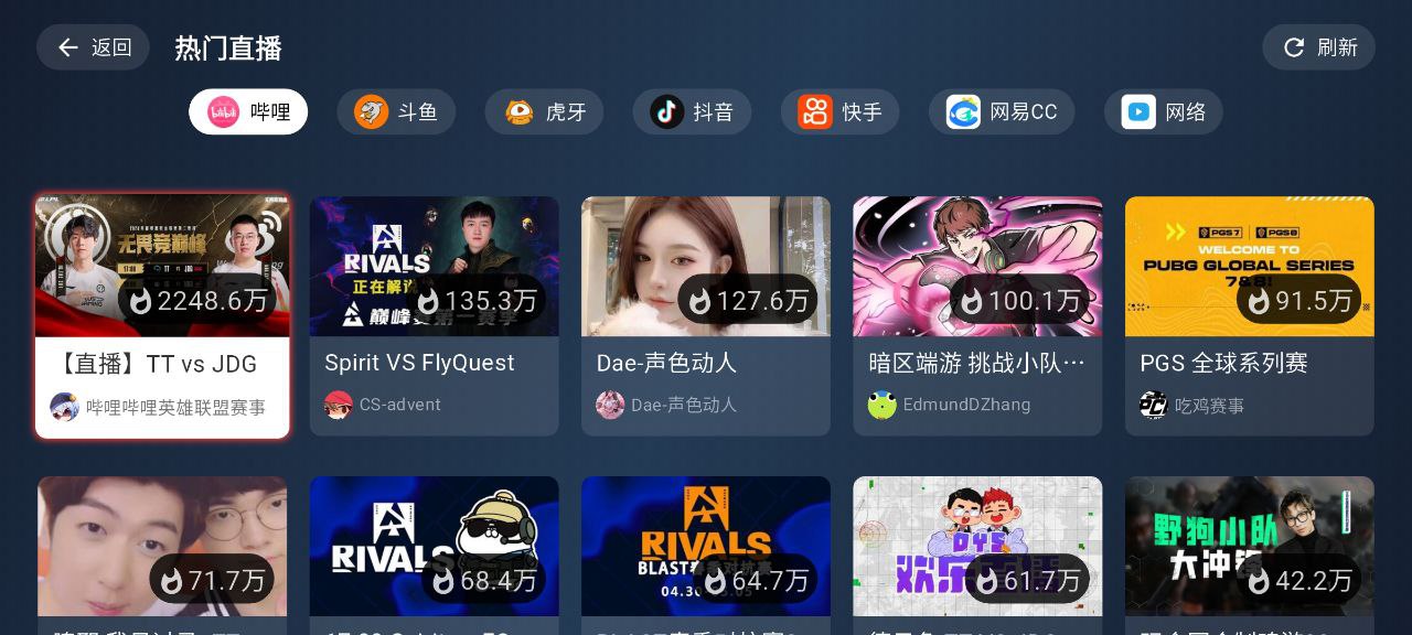 纯粹直播 v1.8.8 手机+电脑+电视插图 纯粹直播 v1.8.8 手机+电脑+电视