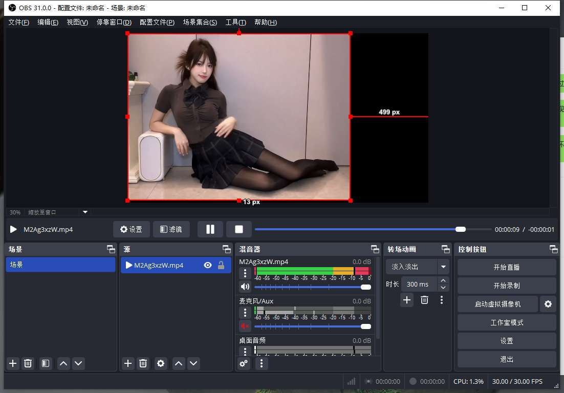 OBS无人直播  - 最火obs推流软件