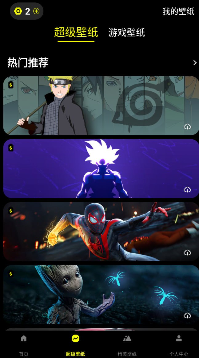 皮卡超级壁纸V1.3.9解锁会员版壁纸全免费无广版