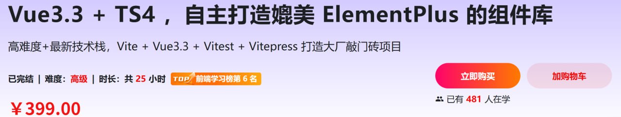 Vue3.3 + TS4 ,自主打造媲美 ElementPlus 的组件库插图 Vue3.3 + TS4 ,自主打造媲美 ElementPlus 的组件库