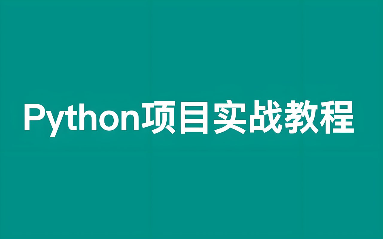 叩丁狼《Python轻松入门到项目实战 (经典完整版) 》