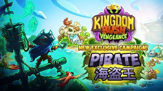 王国保卫战4 复仇(中文) v18285135 海贼王DLC+全DLC插图 王国保卫战4 复仇(中文) v18285135 海贼王DLC+全DLC