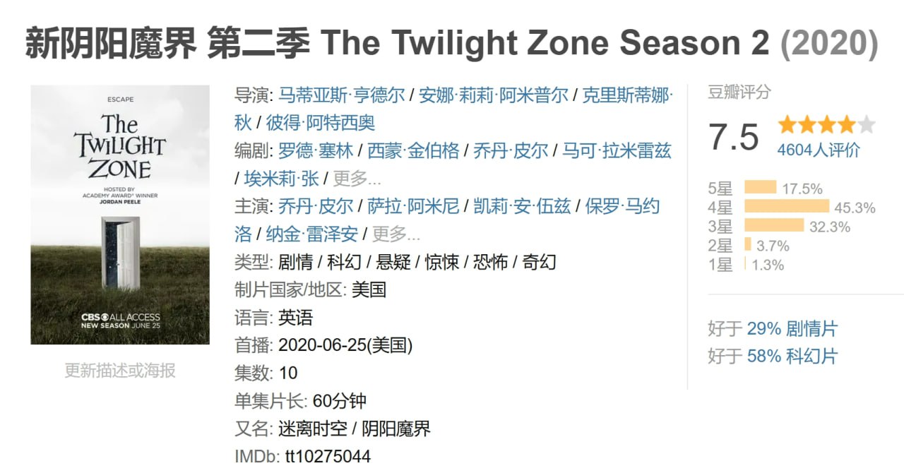 新阴阳魔界 全两季 英语中字