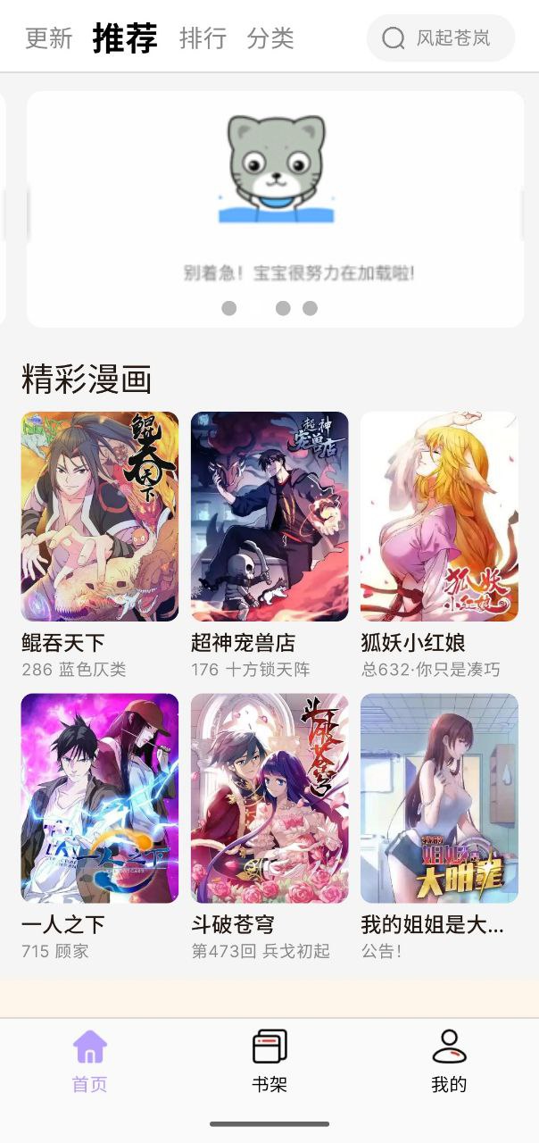 酷漫星  v2.1.20  无广  国漫+日漫+美漫