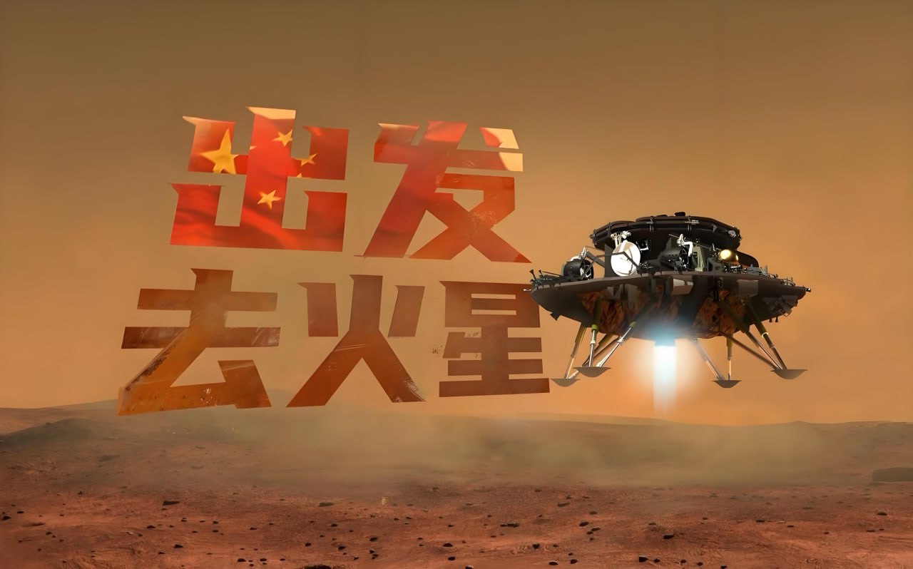 少年得到《出发！去火星》