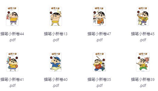 蜡笔小新全彩漫画合集共50话 [大合集]