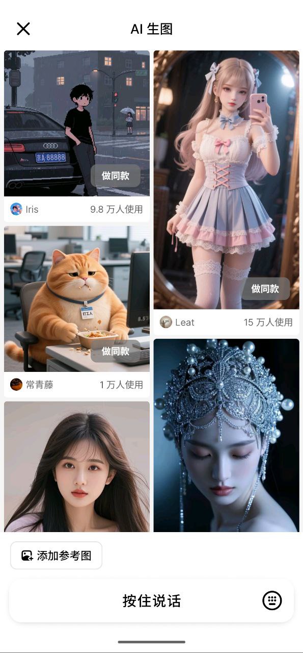 豆包  v8.6.0   ai助手+无限制