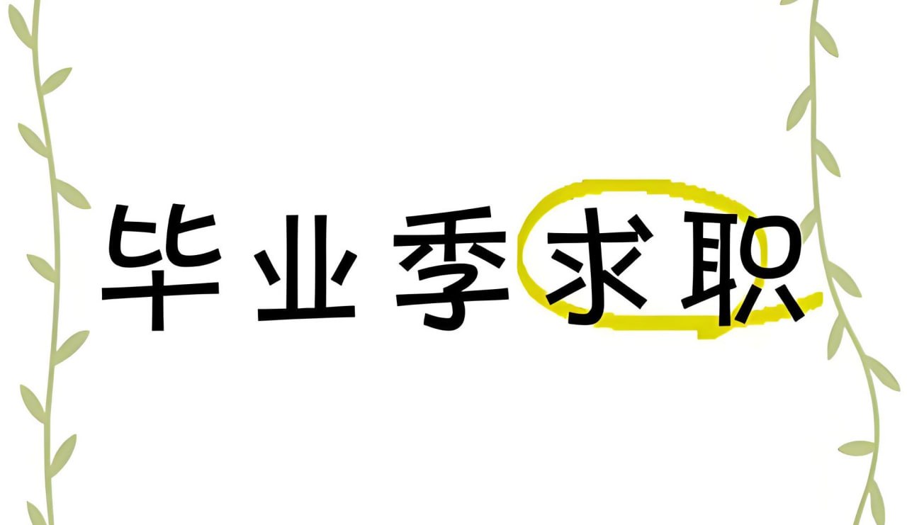 毕业求职面试设计素材合集