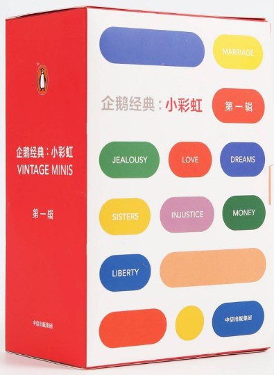 企鹅经典：小彩虹·第一辑(共8册) [人文社科]