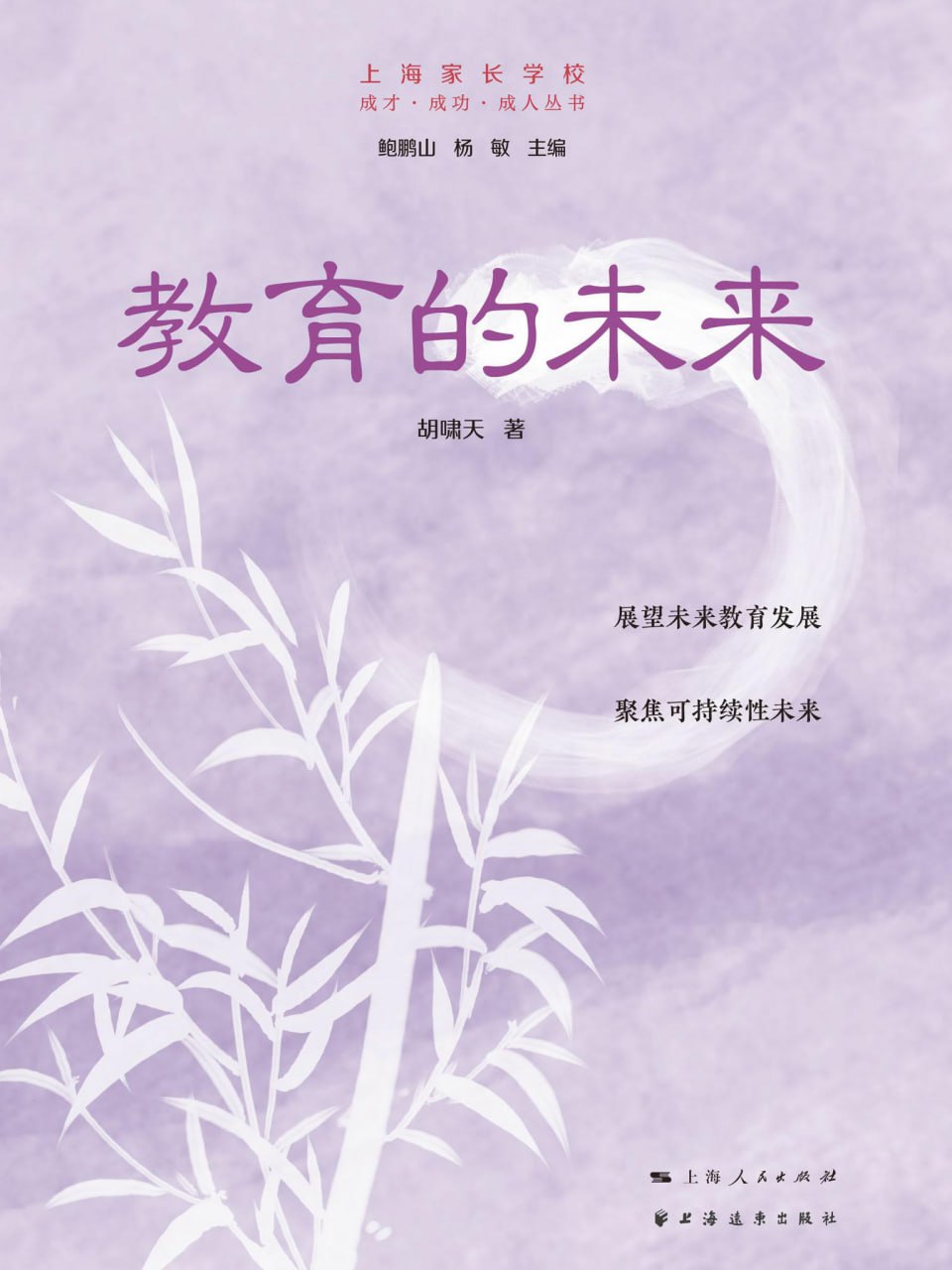 教育的未来 [学习教育]