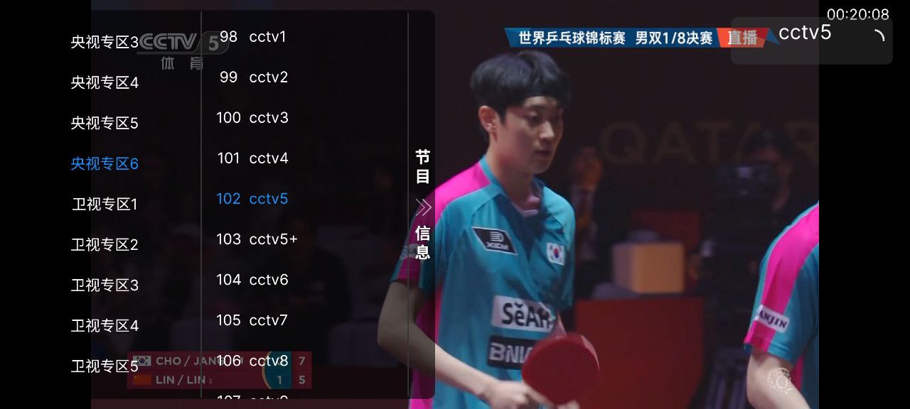 网络电视 v1.6 纯净+多节目插图 网络电视 v1.6 纯净+多节目