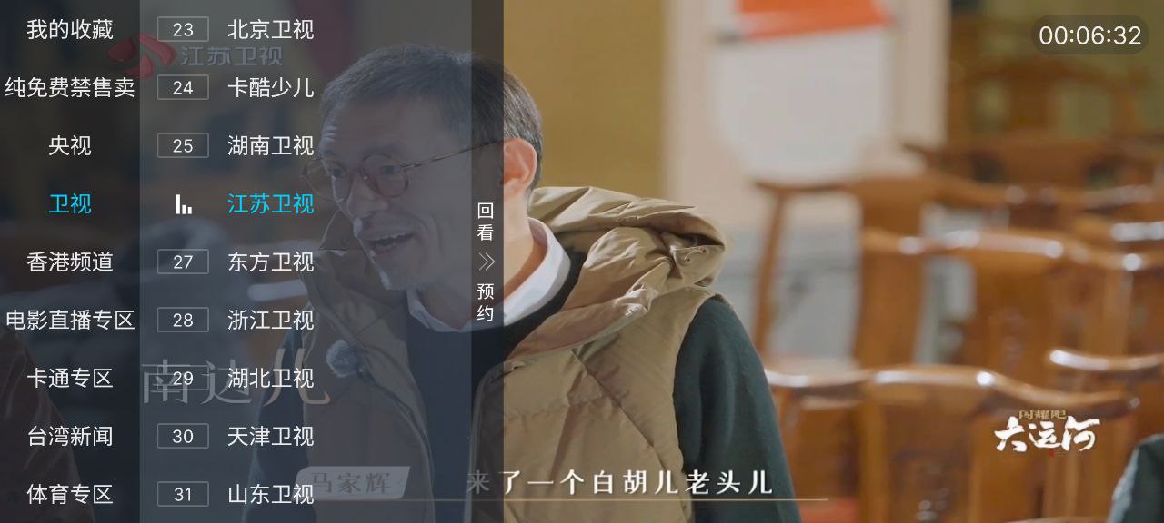 木雨直播  v8.2.9   海量节目+丝滑换台