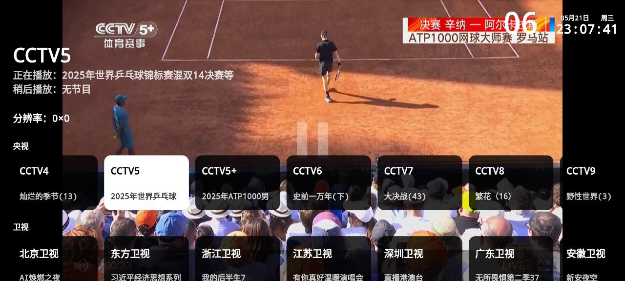 HTV v3.5.0 电视+手机+央视+地方+卫视+体育插图 HTV v3.5.0 电视+手机+央视+地方+卫视+体育