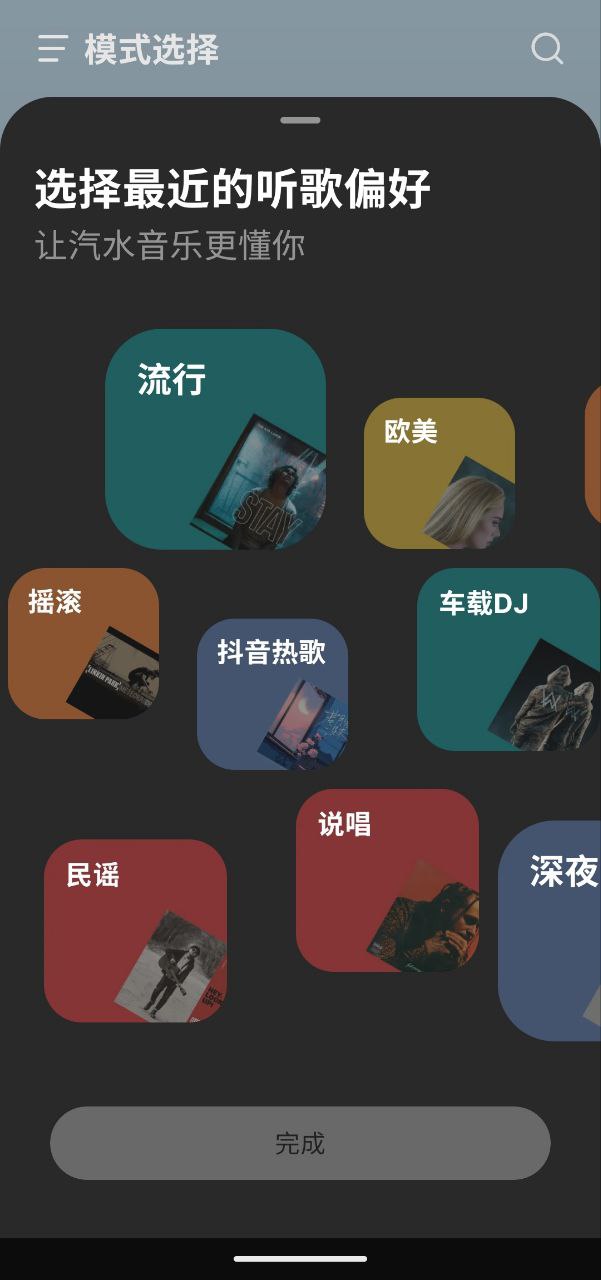 汽水音乐   v14.8.0  纯净+送会员