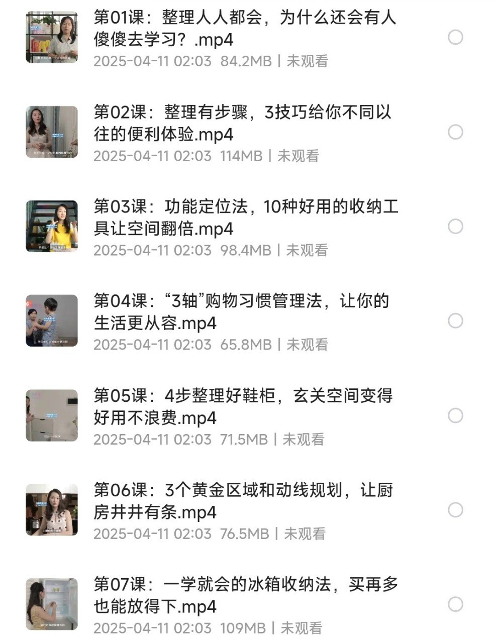 高级收纳师学习资料︱家居收纳课