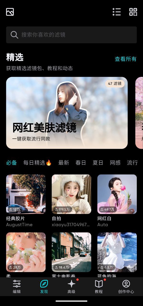 泼辣修图  v6.11.4   锁软件会+修图+多滤镜+教程