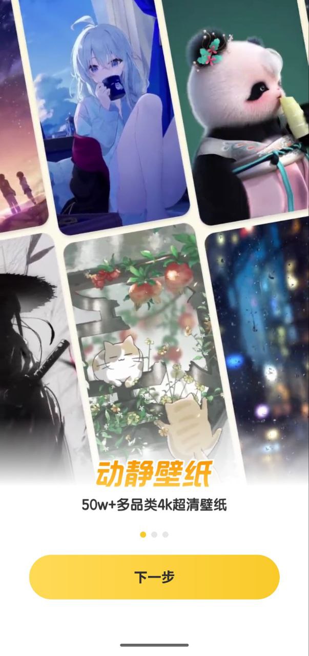 元气桌面壁纸 v3.52.4326 解锁会员+动态壁纸+静态壁纸+桌面小组件+互动壁纸插图 元气桌面壁纸 v3.52.4326 解锁会员+动态壁纸+静态壁纸+桌面小组件+互动壁纸