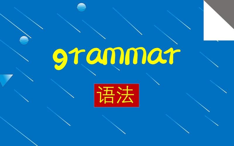 叶老师英语 语法精讲视频课插图 叶老师英语 语法精讲视频课