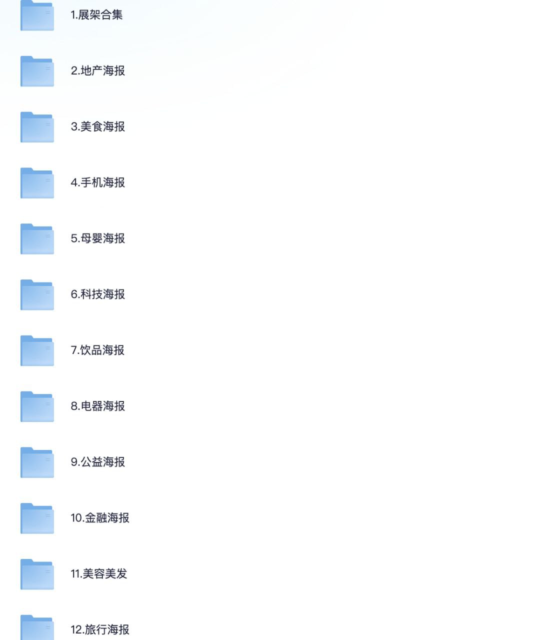 各行业海报素材及PSD源码大合集插图 各行业海报素材及PSD源码大合集