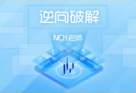 【滴水】逆向破解实战班 第二期 - 带源码课件