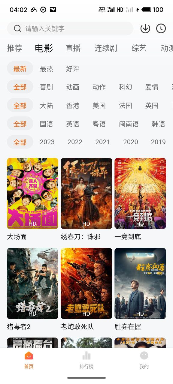 小柿子   v1.3.7   追剧+电影+电视剧+动漫+纯净