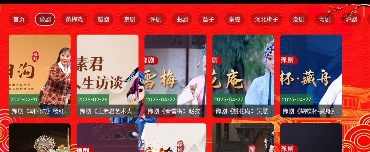 七星戏曲电视  v1.0  戏曲+纯净+黄梅戏+粤曲+评剧