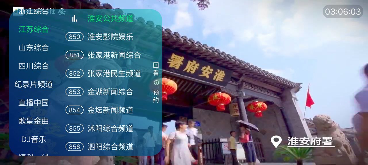 澜露电视 v3.5.6 电视+纪录片+音乐+广场舞+直播插图 澜露电视 v3.5.6 电视+纪录片+音乐+广场舞+直播