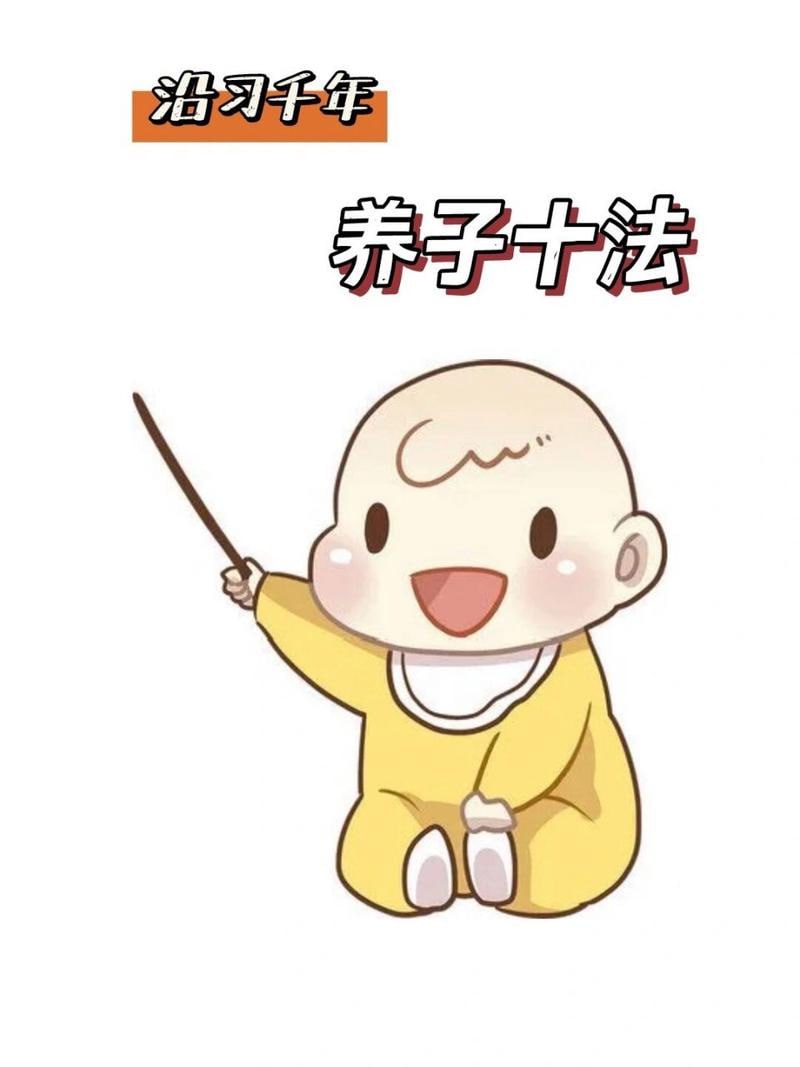 中医古法婴幼养生课