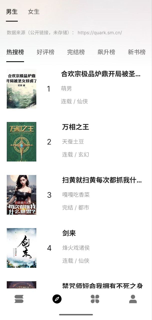 云上阅读 v1.0.0 小说+阅读+飞卢+起点+番茄+纯净版插图 云上阅读 v1.0.0 小说+阅读+飞卢+起点+番茄+纯净版