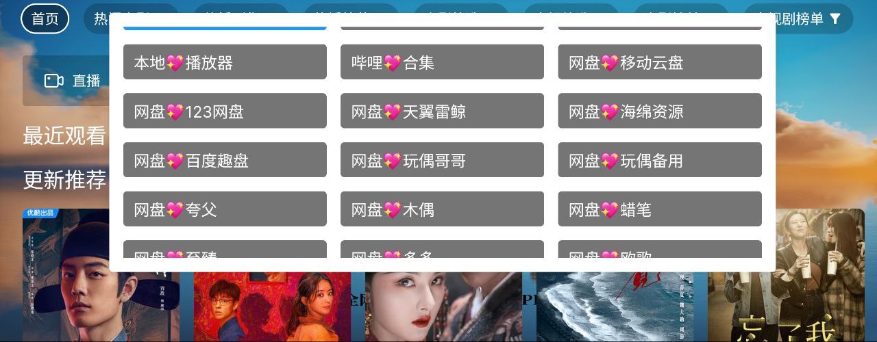 秋水电视  v1.5   超多直播和线路