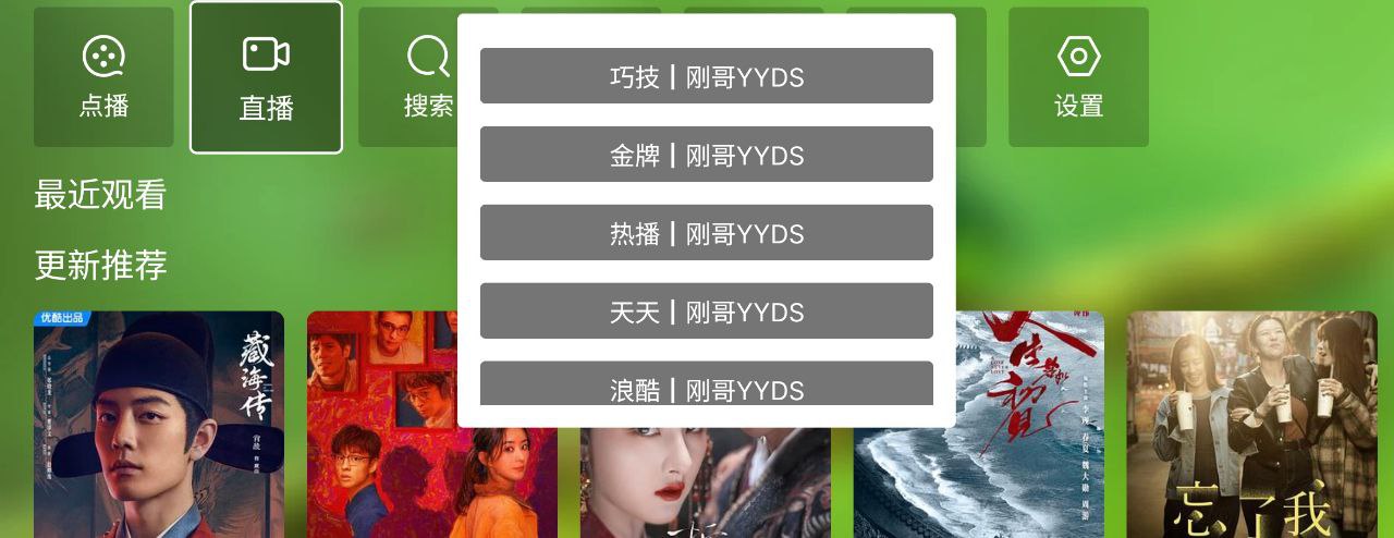 刚哥4k电视  v3.7.9   电视+纯净+电视剧+央视+卫视+地方+电影+直播+点播