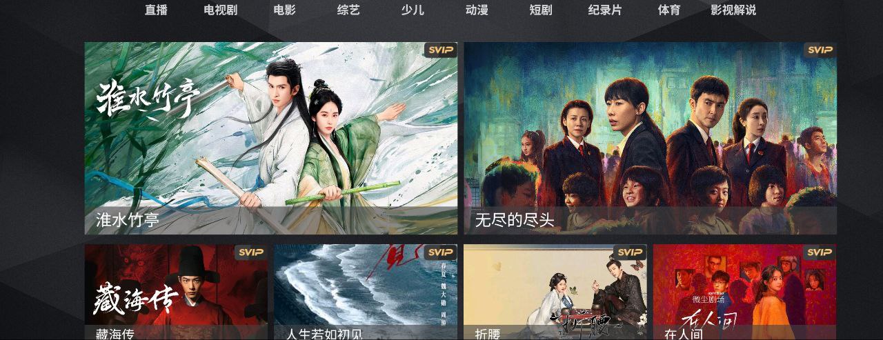 趣看电视 v8.9 多节目+电视剧+电影+高清插图 趣看电视 v8.9 多节目+电视剧+电影+高清