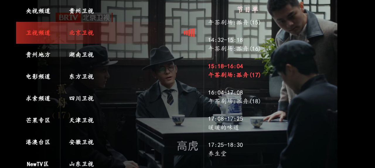 极简TV – 内置直播源轻量级 IPTV 播放器插图 极简TV - 内置直播源轻量级 IPTV 播放器
