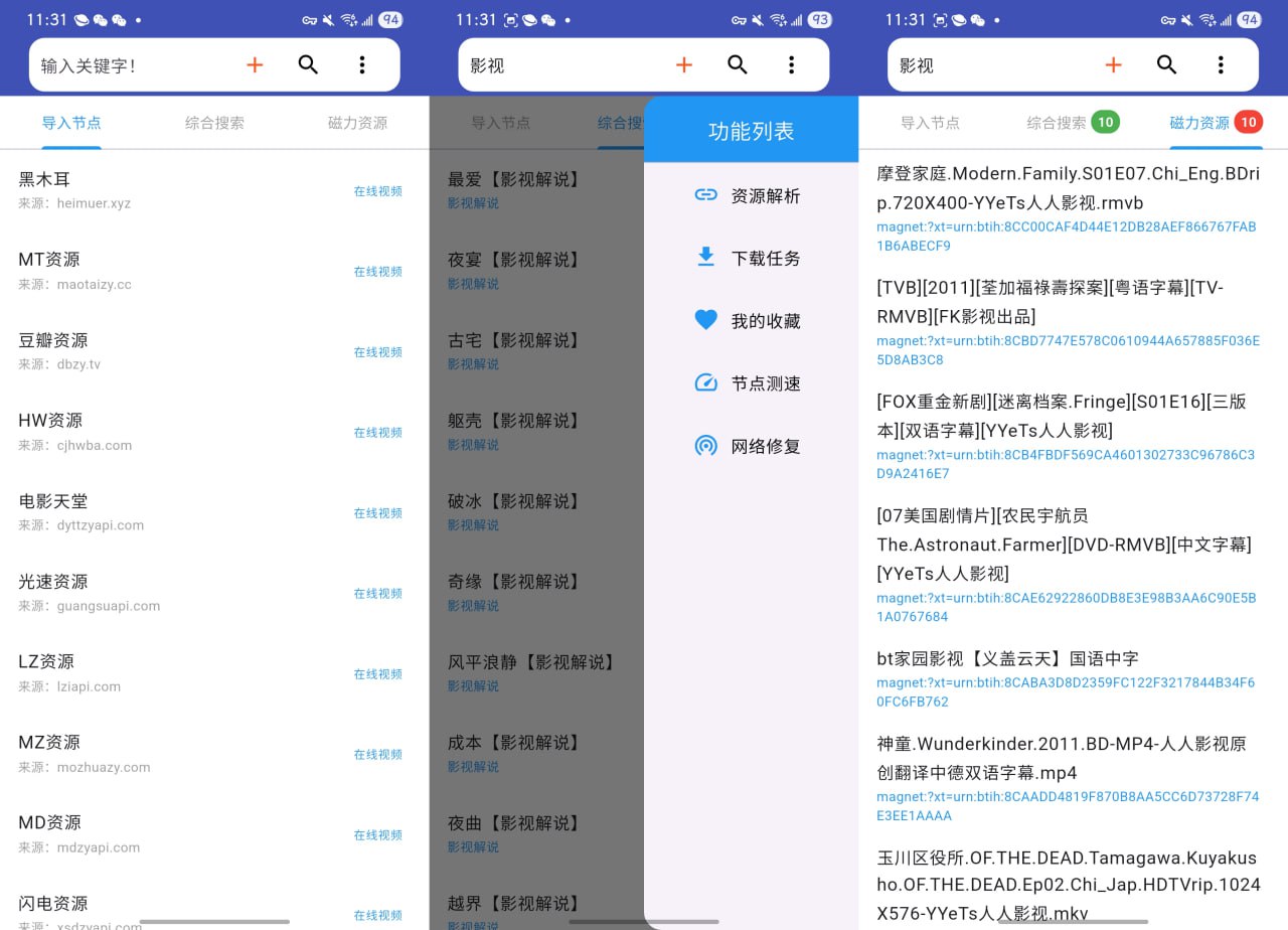 Magnet player – 磁力播放下载 磁力搜索软件插图 Magnet player - 磁力播放下载 磁力搜索软件