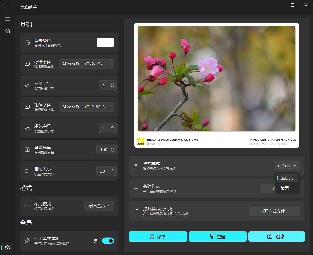 水印助手 – 功能丰富的照片添加水印工具插图 水印助手 - 功能丰富的照片添加水印工具