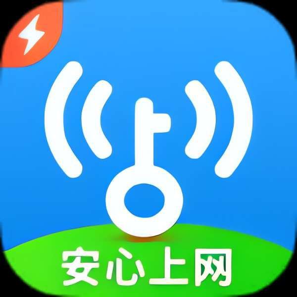 wifi万能钥匙    v6.6.5   极速版+免登+解锁
