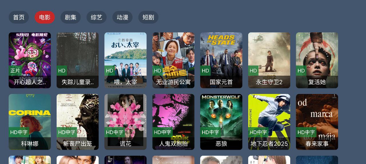 东岳4k   v1.0.0  电视+央视+卫视+地方+动漫+电影+电视剧+综艺+短剧