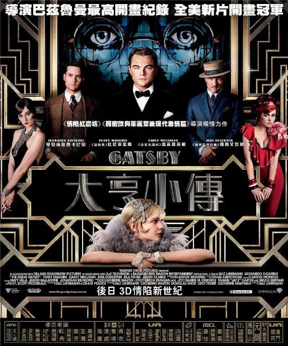 [了不起的盖茨比][2013][英语中字][4K蓝光原盘REMUX HDR][80G]