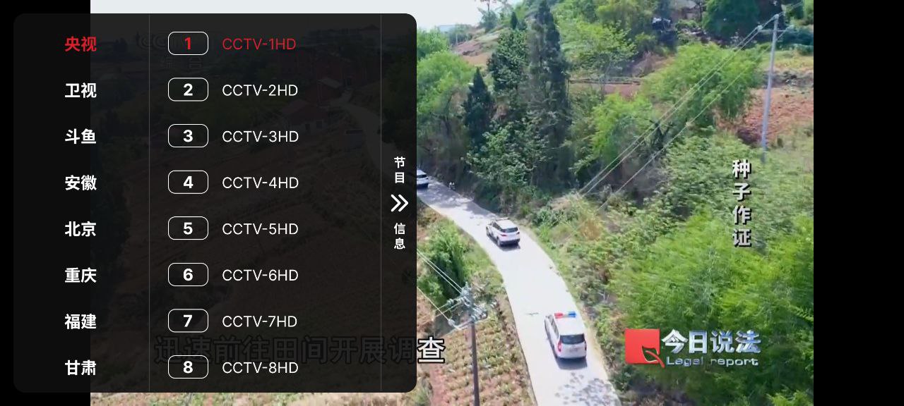 沧海TV v1.0.1 电视+央视+卫视+地方插图 沧海TV v1.0.1 电视+央视+卫视+地方