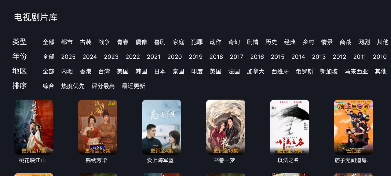 剧迷电视  v1.0  电视剧+电影+动漫