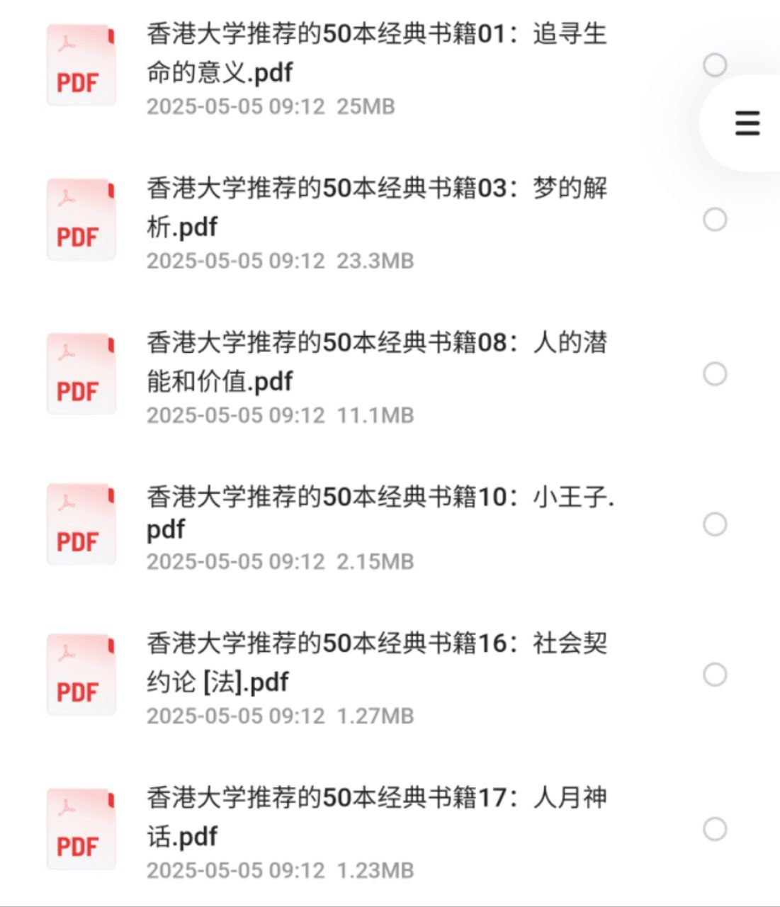 香港大学推荐的 50 本经典书籍插图 香港大学推荐的 50 本经典书籍