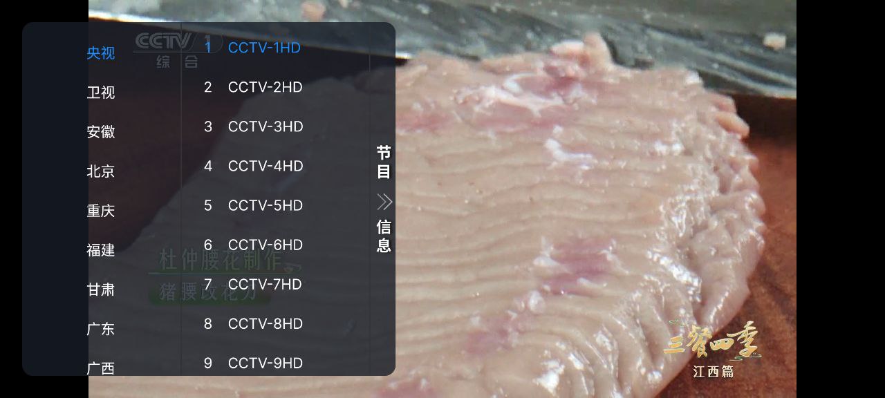 昭昭tv v1.0.0 电视+直播+央视+地方+卫视插图 昭昭tv v1.0.0 电视+直播+央视+地方+卫视