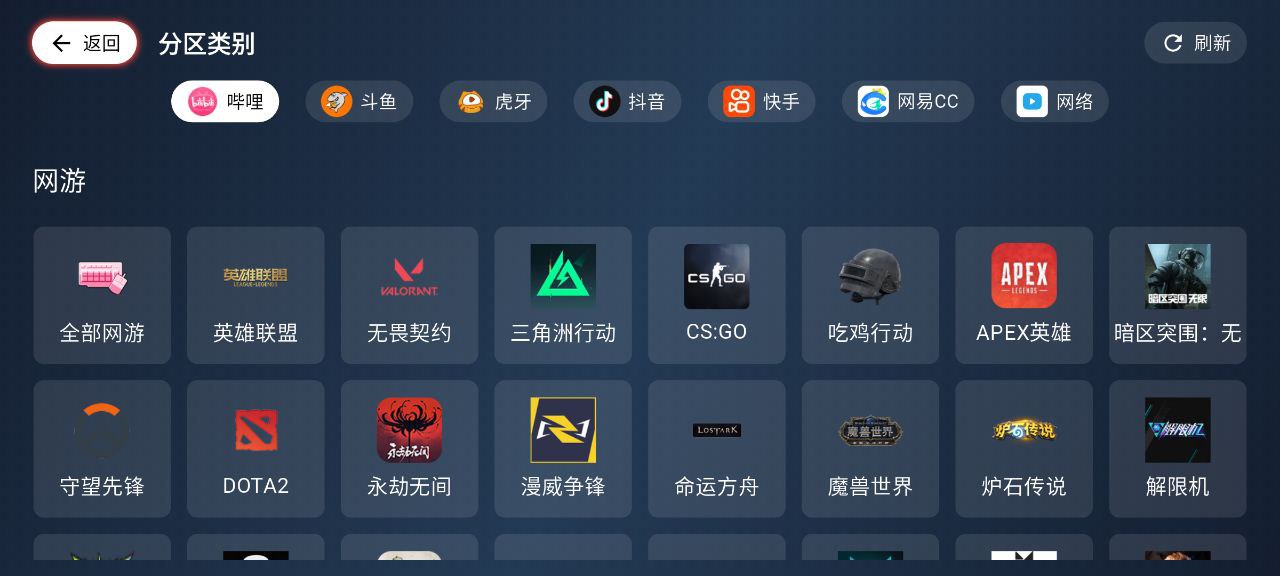 纯粹直播 v1.8.9 直播+手机+电脑+电视+斗鱼+哔哩哔哩+快手插图 纯粹直播 v1.8.9 直播+手机+电脑+电视+斗鱼+哔哩哔哩+快手