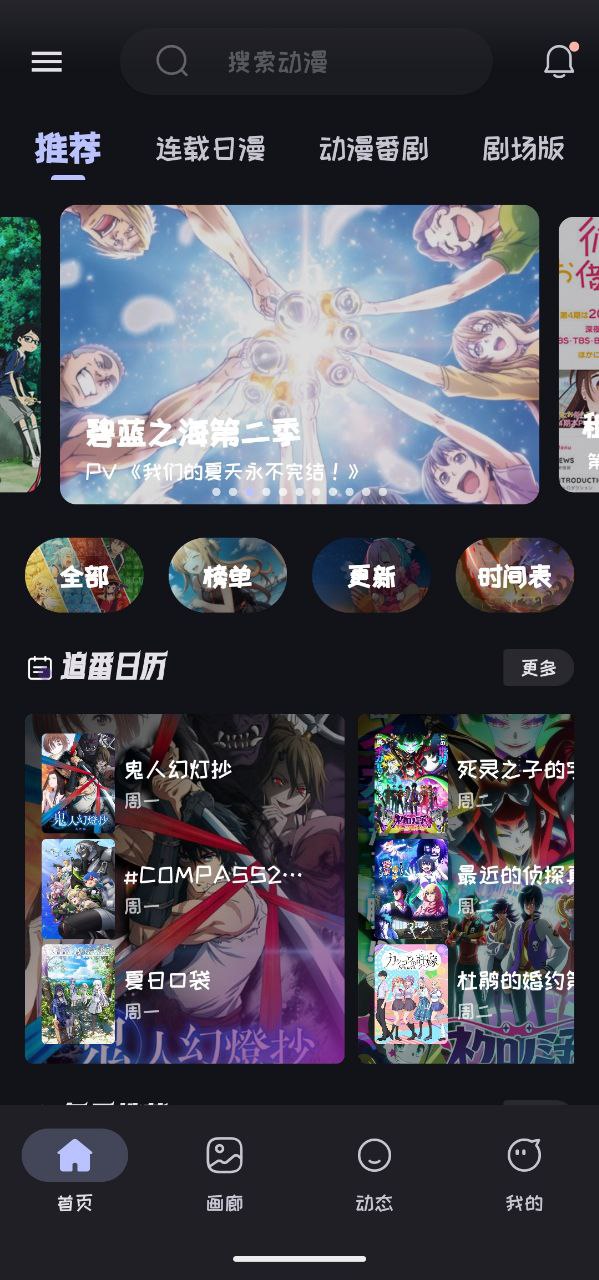 MI动漫   v2.3.8   动漫+纯净+日漫+国漫+美漫+剧场版+二次元